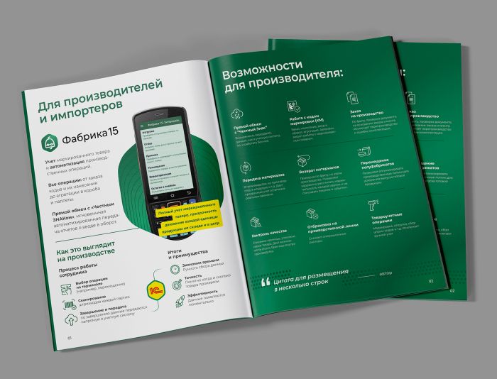 Дизайн буклета продукта 2 разворота - дизайнер il-in