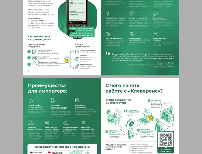 Дизайн буклета продукта 2 разворота - дизайнер il-in