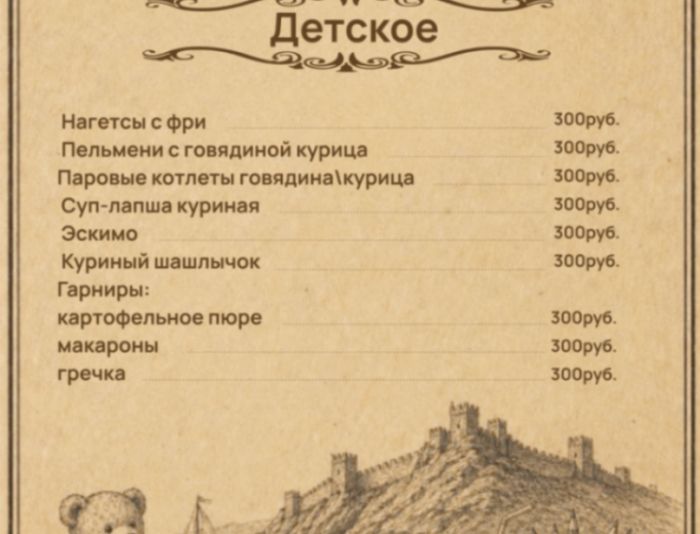 Меню А4 - дизайнер Celena5platon