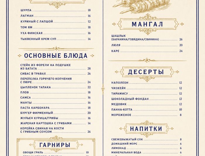 Меню А4 - дизайнер JuliaDemir