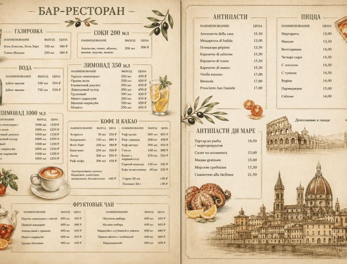 Меню А4 - дизайнер JuliaDemir