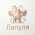 Лого и фирменный стиль для ЛапулЯ - дизайнер JohnWest