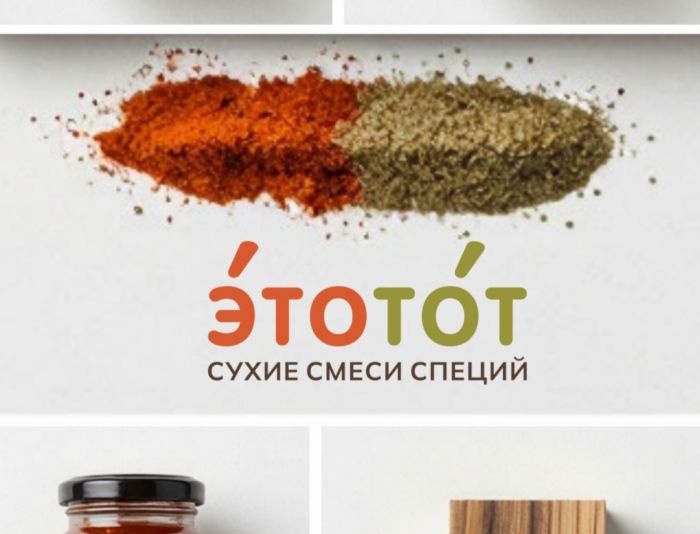 Логотип для Этотот - дизайнер arteka