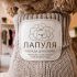 Лого и фирменный стиль для ЛапулЯ - дизайнер anlion