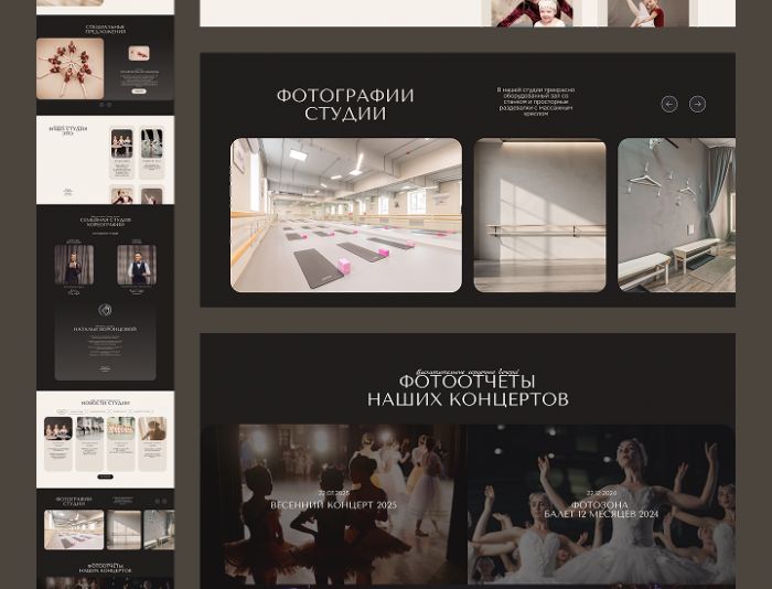 Landing page для Студия балета (Москва, искусство,  эстетика) - дизайнер Ellen_D