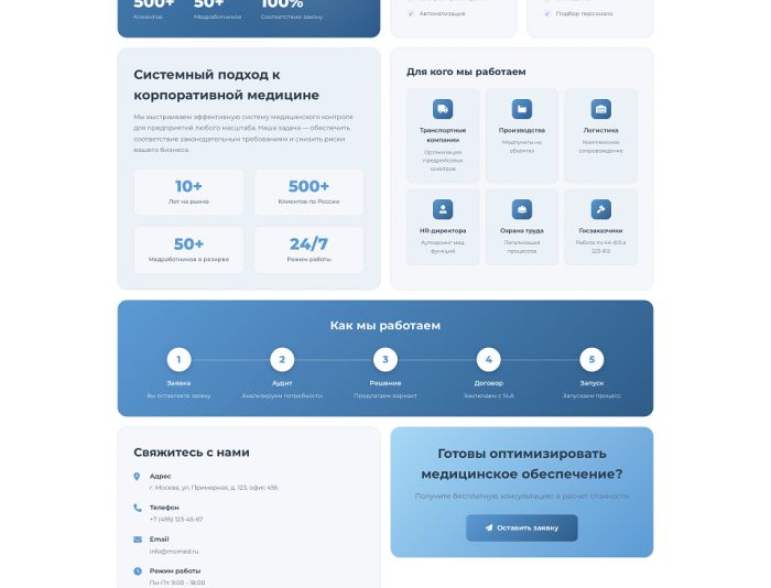 Веб-сайт для mcmed.ru - дизайнер Raketa