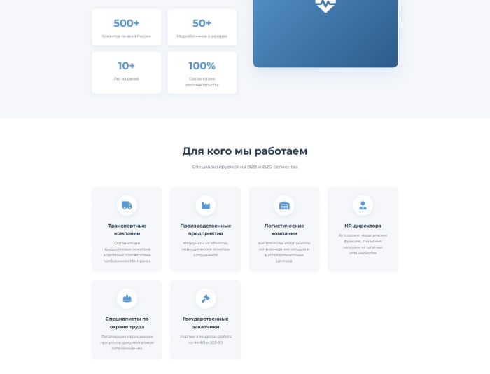 Веб-сайт для mcmed.ru - дизайнер Raketa