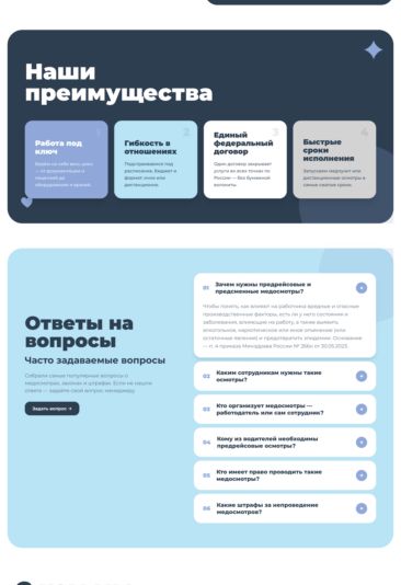 Веб-сайт для mcmed.ru - дизайнер llogofix