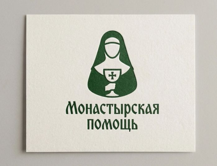 Логотип для Монастырская помощь - дизайнер n46n