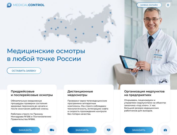Веб-сайт для mcmed.ru - дизайнер khlybov1121