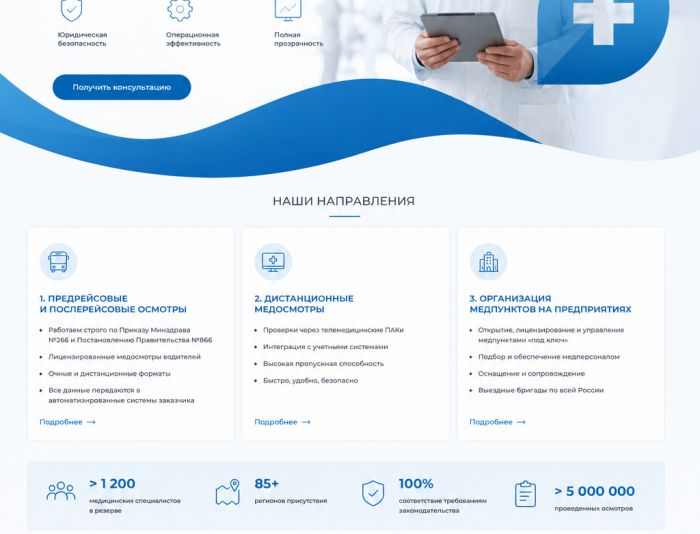 Веб-сайт для mcmed.ru - дизайнер robert3d
