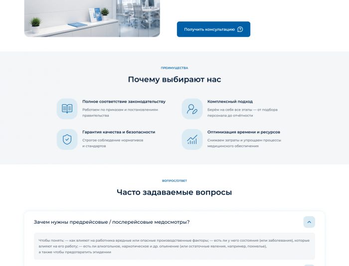 Веб-сайт для mcmed.ru - дизайнер nota-d
