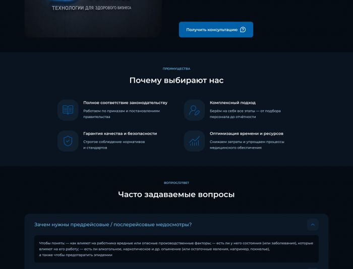 Веб-сайт для mcmed.ru - дизайнер nota-d