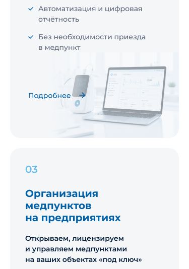 Веб-сайт для mcmed.ru - дизайнер nota-d