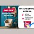Баннер для наружной рекламы TM Parade - дизайнер design4reklama