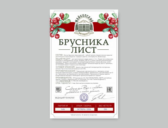 Майкопский фитоцентр - дизайнер alexz