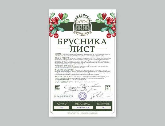Майкопский фитоцентр - дизайнер alexz