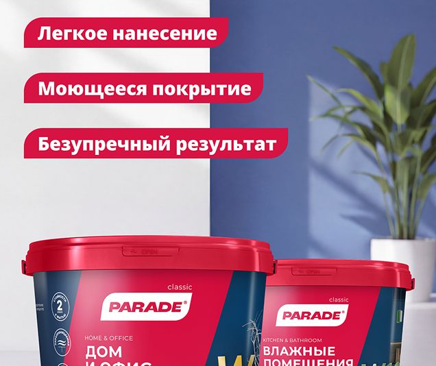 Баннер для наружной рекламы TM Parade - дизайнер Alladushek
