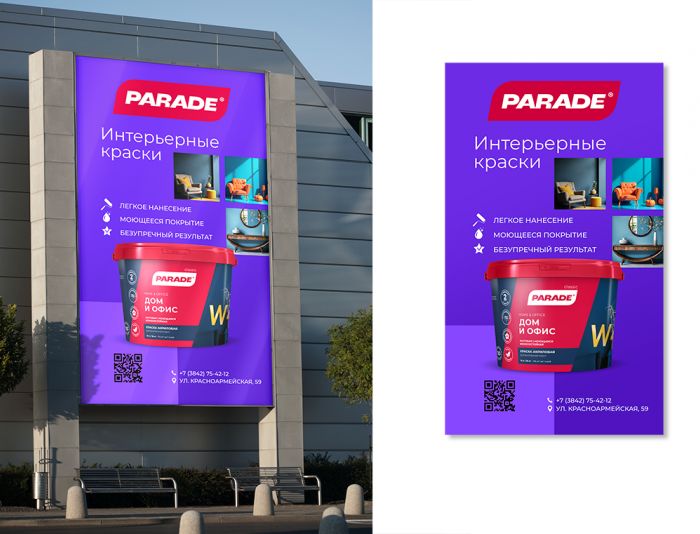 Баннер для наружной рекламы TM Parade - дизайнер mz777