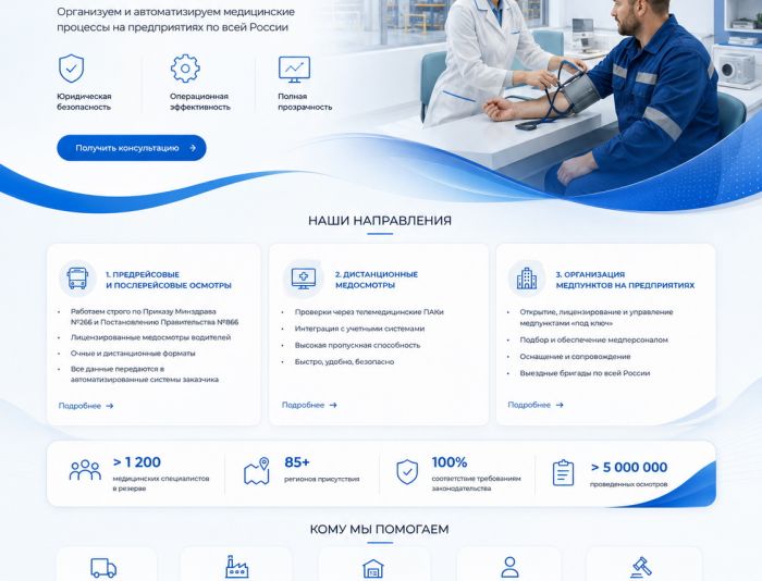Веб-сайт для mcmed.ru - дизайнер robert3d