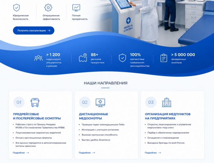 Веб-сайт для mcmed.ru - дизайнер robert3d