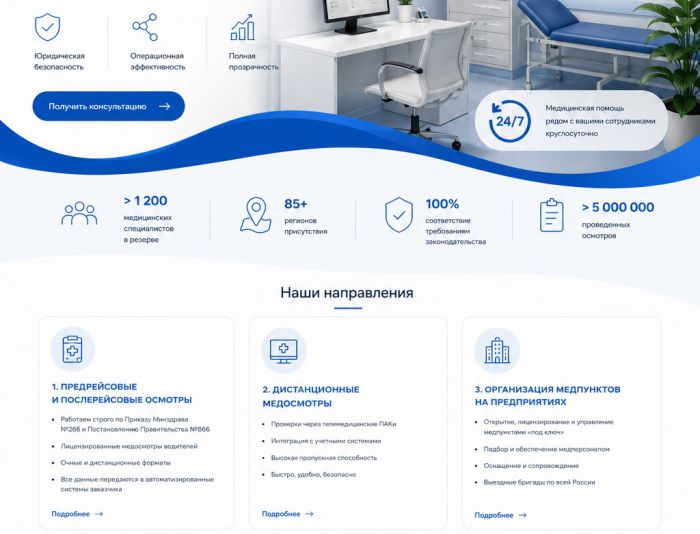 Веб-сайт для mcmed.ru - дизайнер robert3d