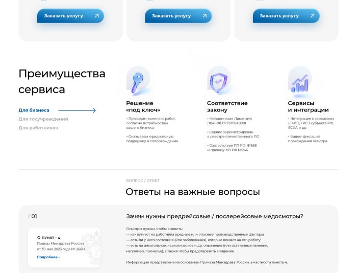 Веб-сайт для mcmed.ru - дизайнер tonyrow