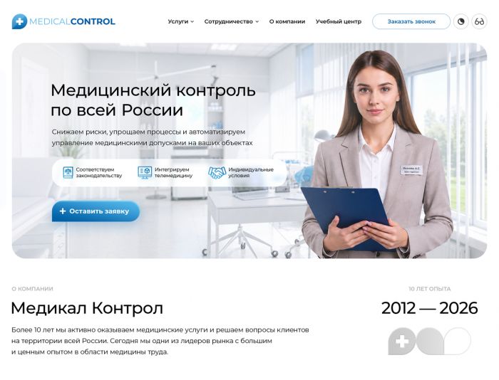Веб-сайт для mcmed.ru - дизайнер tonyrow