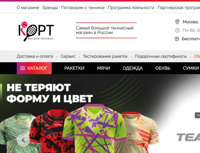 Логотип для Теннисный магазин. Редизайн логотипа и слогана - дизайнер NinaUX