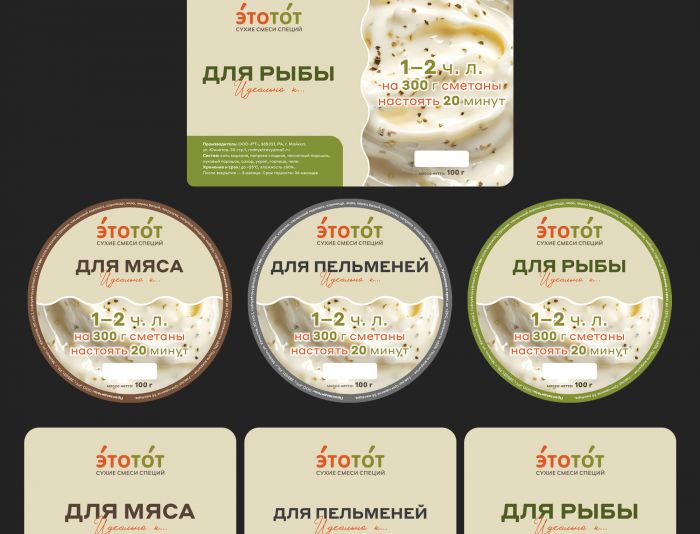 Этикетка для 