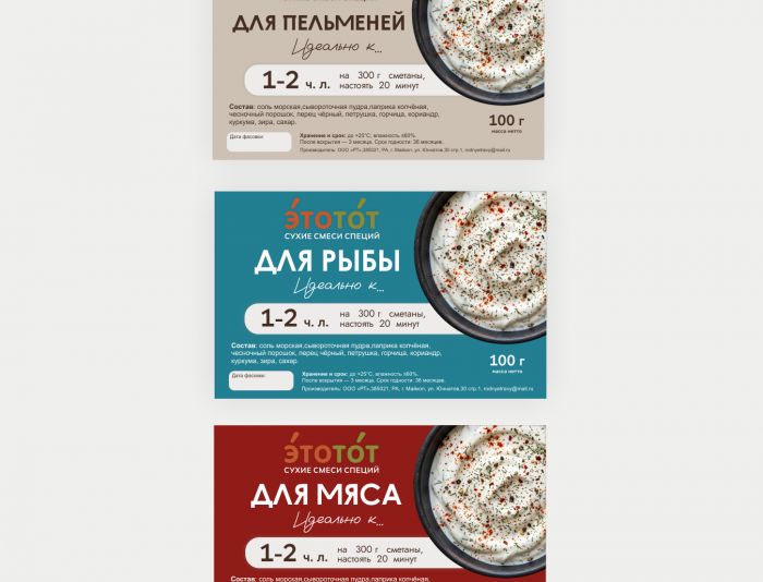 Этикетка для 