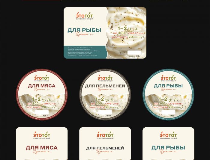 Этикетка для 