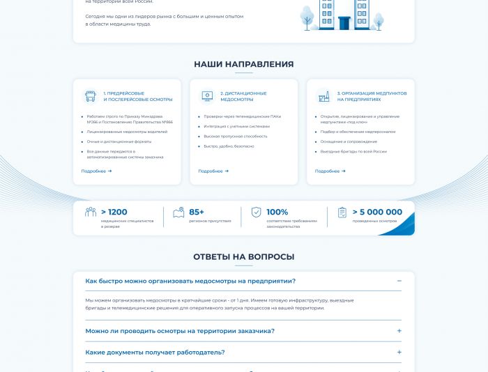 Веб-сайт для mcmed.ru - дизайнер robert3d