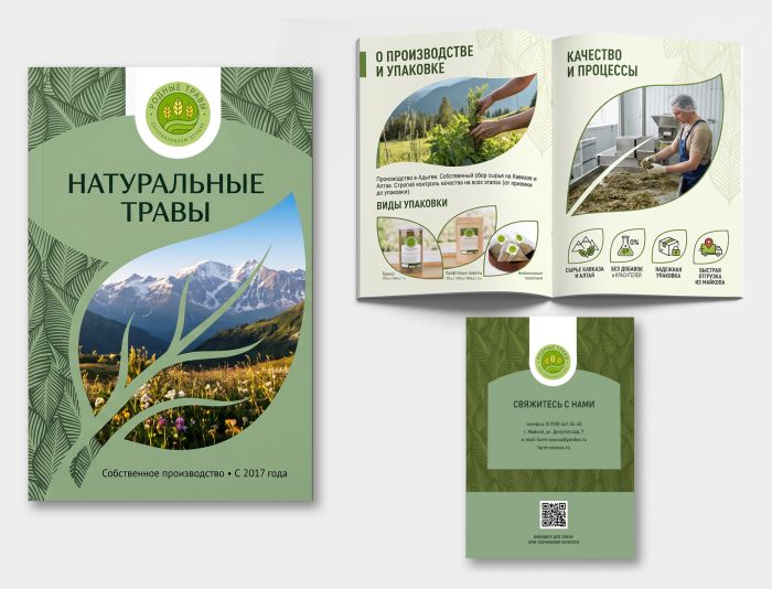 Буклет + прайс-вкладыш для бренда «Родные травы - дизайнер palitra_u-2