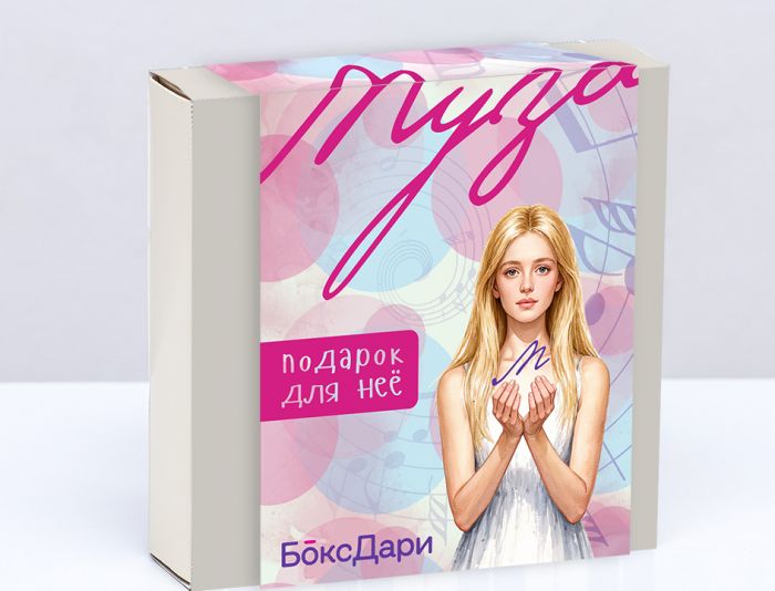 Обечайка для коробки подарков впечатлений - дизайнер remezlo