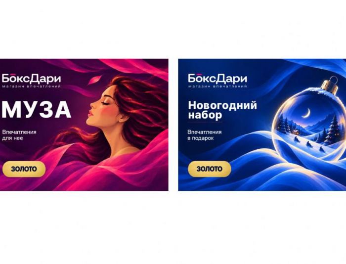Обечайка для коробки подарков впечатлений - дизайнер Diamond777