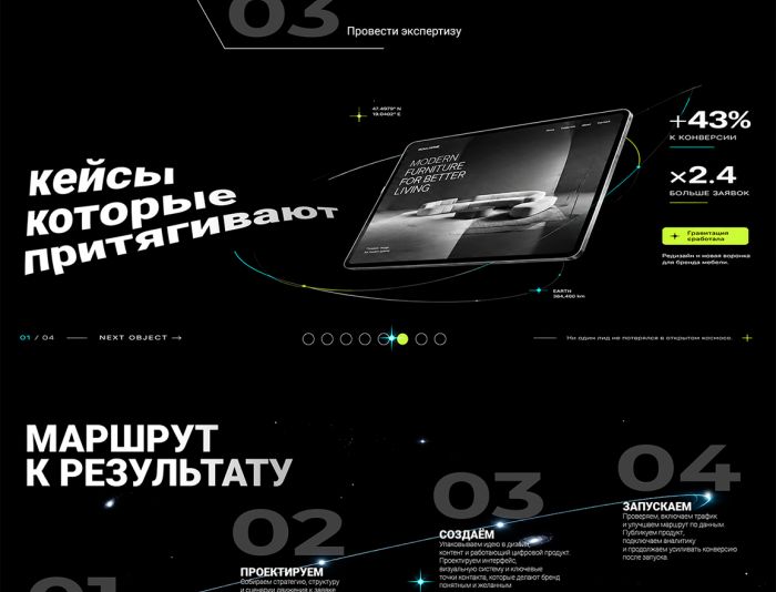 Landing page для https://network-pro.ru/ - дизайнер WladII