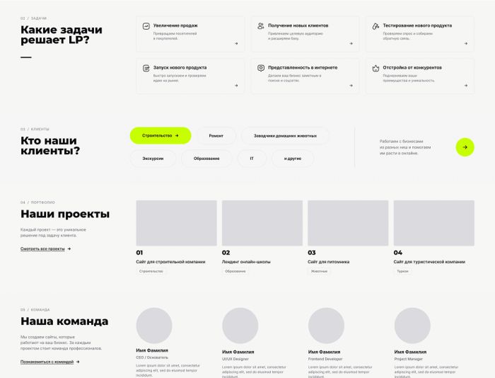 Landing page для https://network-pro.ru/ - дизайнер dnsbasok