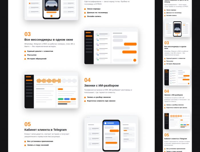 Landing page для Youcocrm.ru - дизайнер ilhom_design