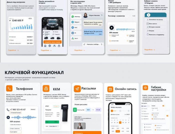 Landing page для Youcocrm.ru - дизайнер Celena5platon