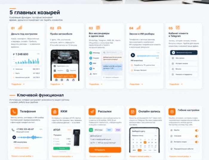 Landing page для Youcocrm.ru - дизайнер Celena5platon