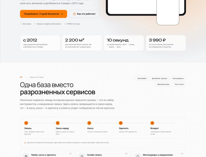 Landing page для Youcocrm.ru - дизайнер Froken-Smilla