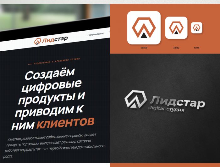 Лого и фирменный стиль для Лидстар - дизайнер mz777